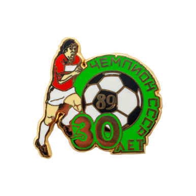 Значок "30 лет чемпионству Спартака"