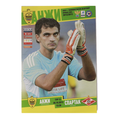 Программка Анжи - Спартак 2012