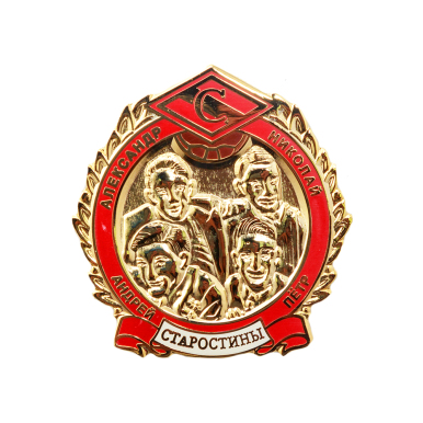 Значок "Братья Старостины"
