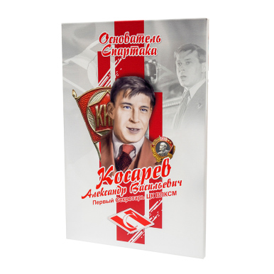 Фотохолст "Александр Косарев"