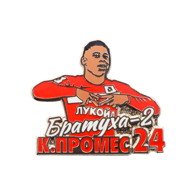 Значок "Квинси Промес Братуха-2"