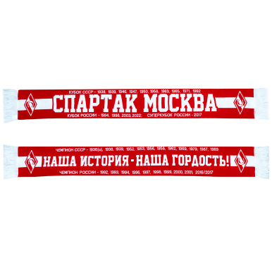 Шарф "Спартак Москва"