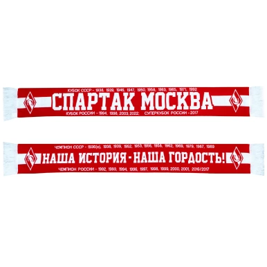 Шарф "Спартак Москва"