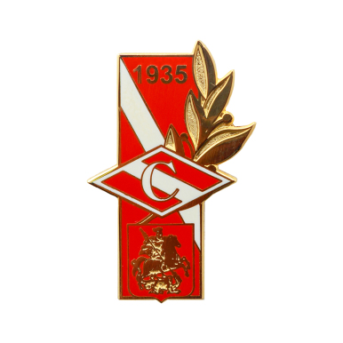 Значок "Спортивное Общество Спартак 1935"