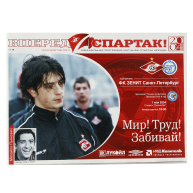 Программка Спартак - Зенит 2004
