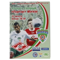 Программка Терек - Спартак 2012