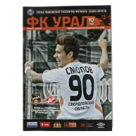 Программка Урал - Спартак 2014